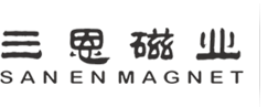 東莞市三恩磁業有限公司